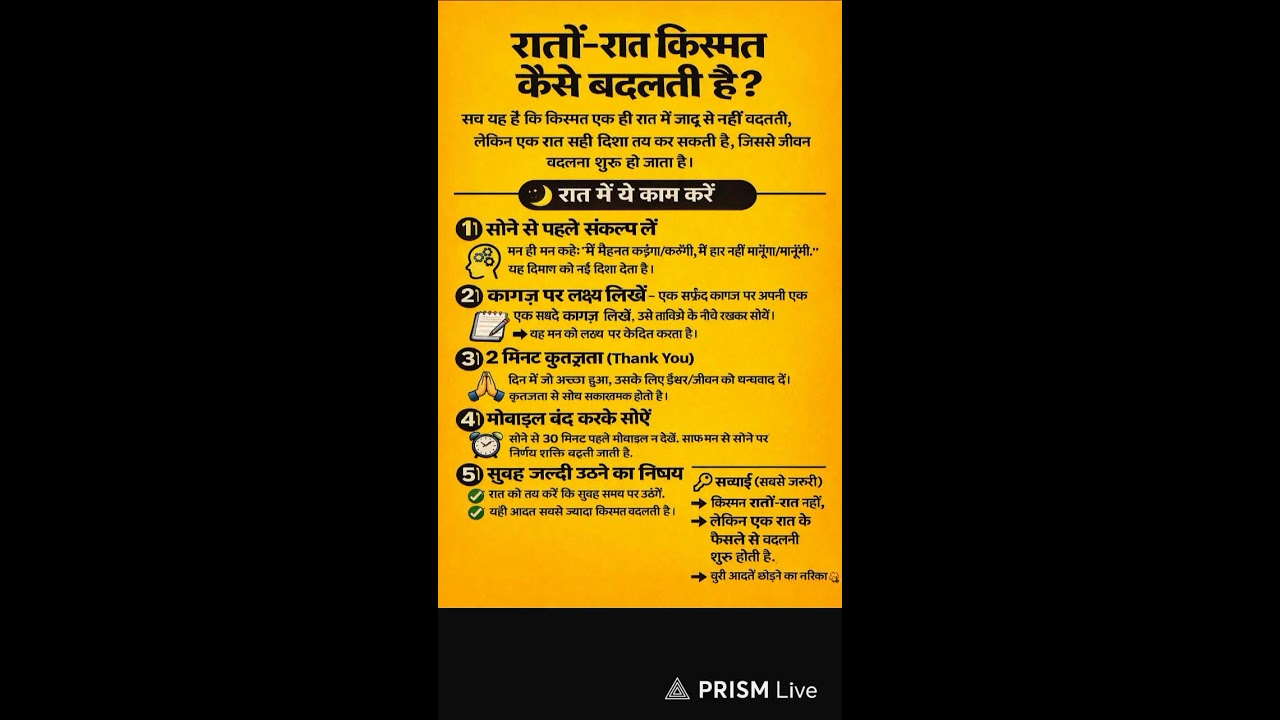 Raat me ye kaam jarur kare kishmt badl jaati h .