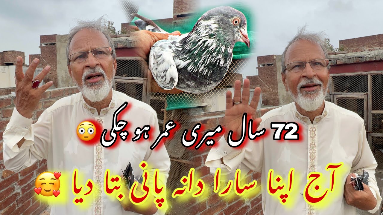 72 saal meri age ho chuki 😍 Sara Dana pani bta diya 🥰