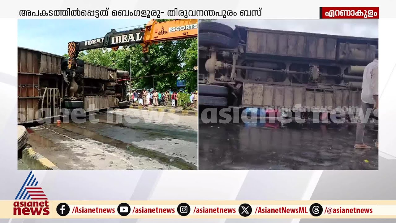 'ബസിന്റെ അടിയിൽ ബൈക്കുകാരൻ പെട്ടുപോയിട്ടുണ്ട്, അവസ്ഥ ഗുരുതരമാണ്'