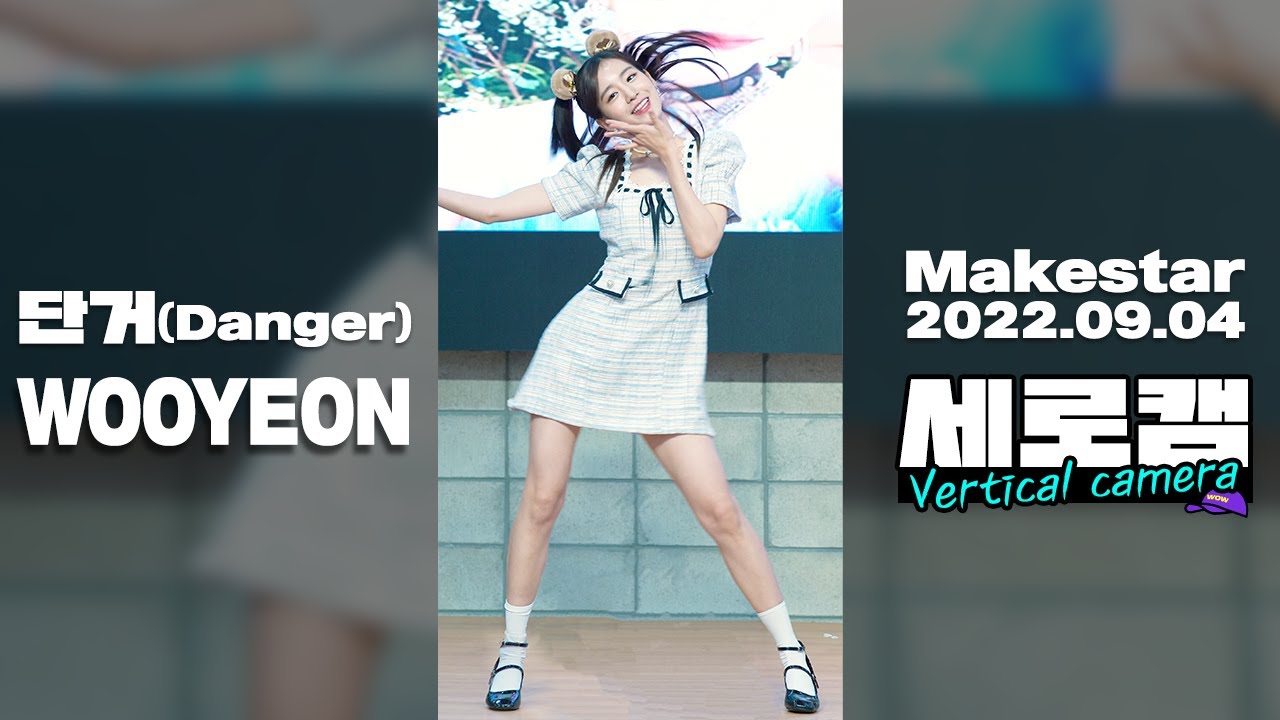 [4K] 세로캠 우연 - '단거(Danger)'무대 - 우아! 미니앨범 JOY 마지막 팬싸인회 - Makestar (2022.09.04)