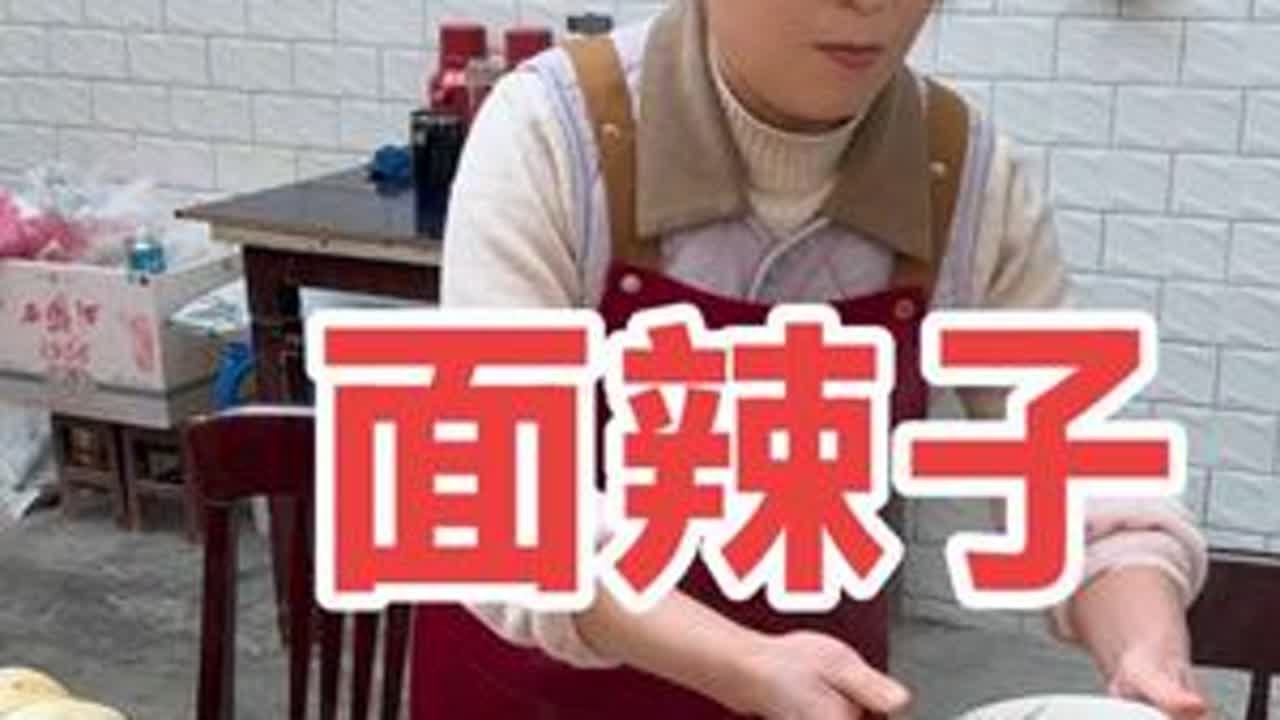 一碗只有咱陕西人才能懂的“面辣子”，配上热腾腾的热馒头吃出儿时的记忆#面辣子#记录真实生活