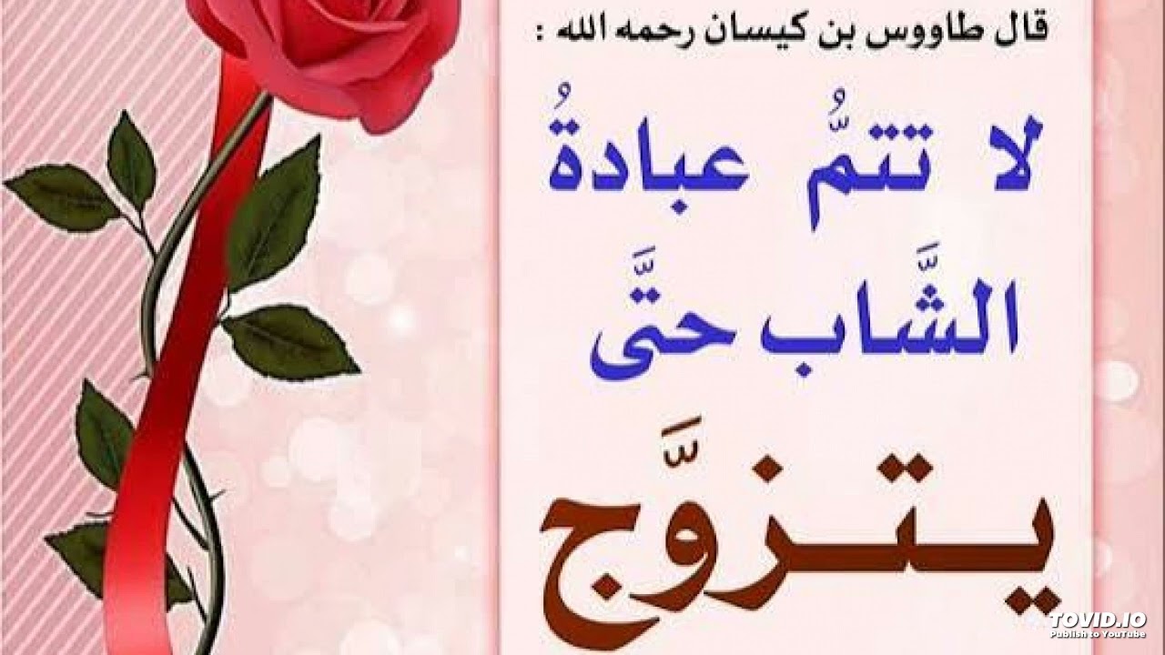خطبة جمعة: الحث على الزواج والترغيب فيه، 14 جمادى الآخرة 1447ه‍، سفيان بن بلقاسم مجاري.