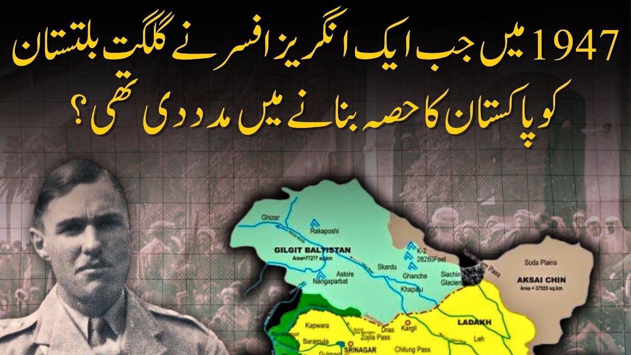 How Gilgit Baltistan became Part of Pakistan? | Shaheer Ahmed Sheikh | Nuktaa
