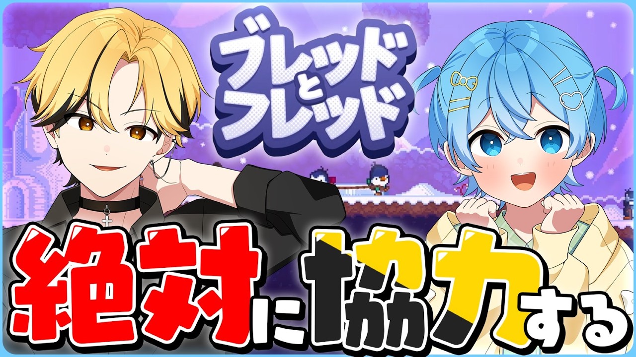 【すとぷり24h】ヤンキー&times;ショタで絶対に喧嘩してはいけない縛り。【#すとぷり新生活応援24リレー】【るぅと&times;ころん／すとぷり】