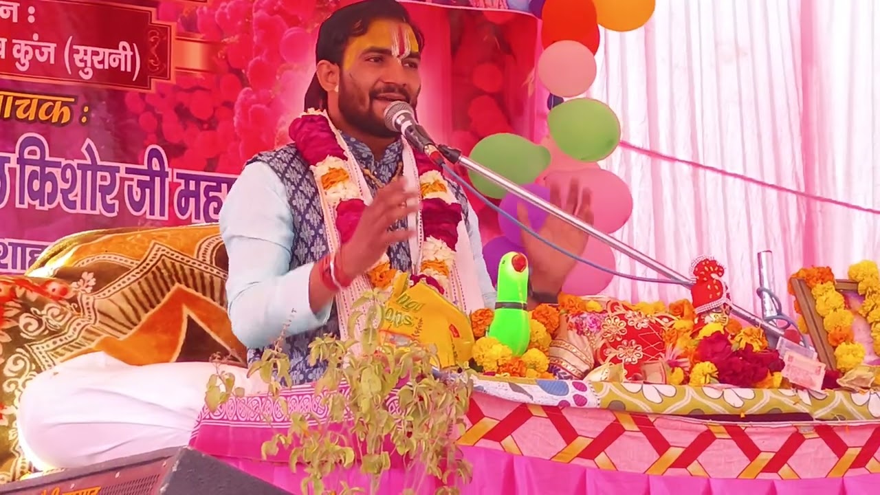 ओ तेरी अंखियां है जादू भरी बीहारी जी मै कब से खडी श्री पूजा कमल किशोर शास्त्री जी महाराज ने सुनाया #