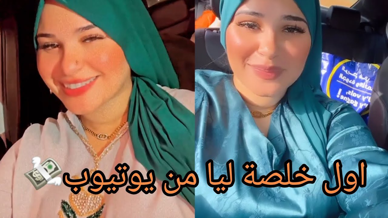 اول خلصة ديال يوتوب شحال خديت💸💸 و جزء ثاني من قصة ريفي 💔