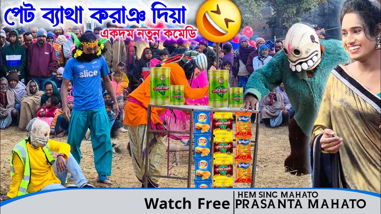 নতুন কমেডিতে দর্শকের পেট ব্যথা 🤣 | Hem Sing Mahato New Comedy Chhau Dance 2025 | Comedy Chhau Nach 