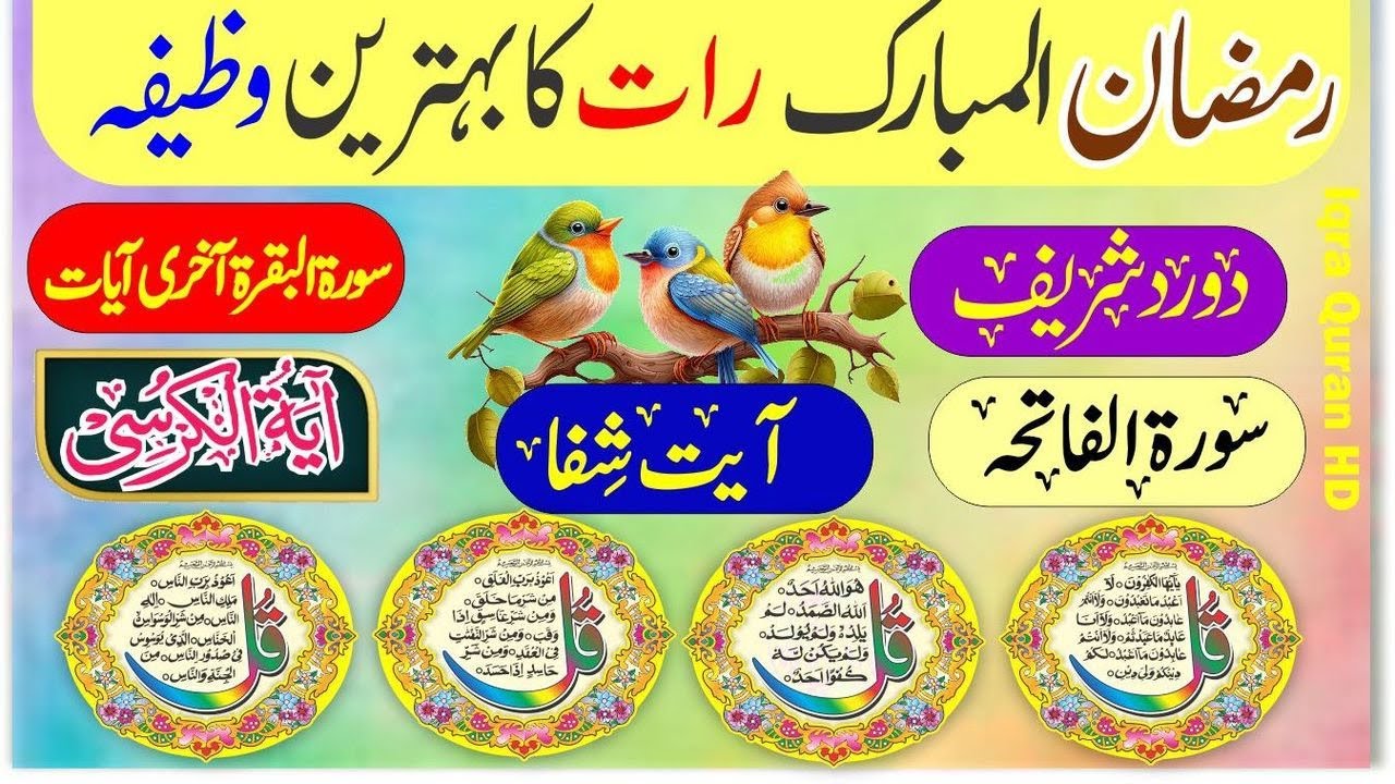 Live Night Wazifa | Surah Al Faitah | 4 Qul | Ayatul Kursi | Ayat Shifa | Ep 1596