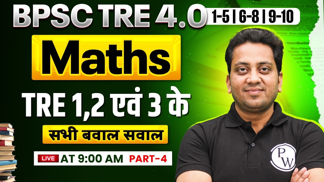 BPSC TRE 4.0 Maths Class 2026 | Maths Questions For BPSC TRE 4.0 | BPSC TRE Maths By Himanshu Sir #4