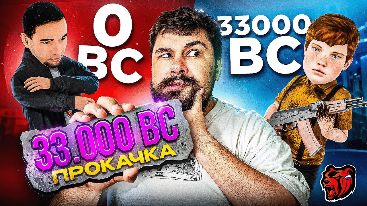 $33 000 BC! ☠️ ЭТА ПРОКАЧКА ПОШЛА НЕ ПО ПЛАНУ... в BLACK RUSSIA 💀 БЛЕК РАША