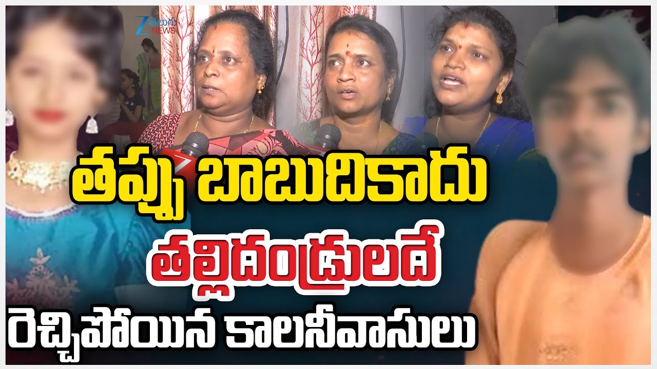 Kukatpally Sahasra Incident | Exclusive Live From Kukatpally Sahasra House | ZEE Telugu News
