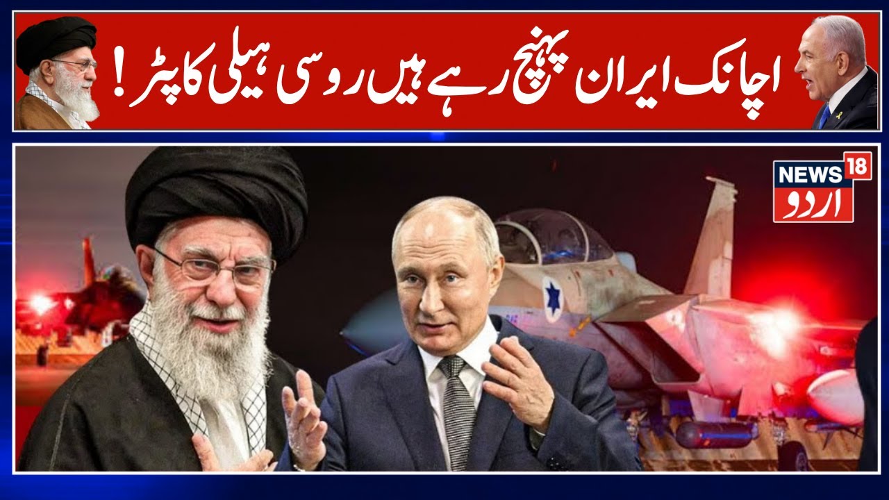 Russian cargo plane arrives in Iran: Have Russian war helicopters suddenly started reaching Iran?