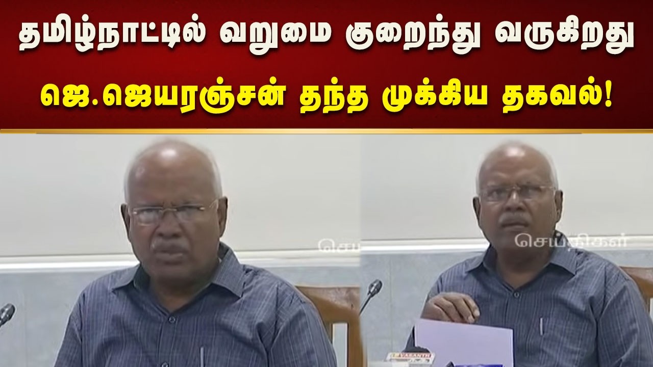 மின்னணு ஏற்றுமதியில் முன்னணி வகிக்கும் தமிழ்நாடு - மாநிலத் திட்டக் குழு துணைத் தலைவர் ஜெ.ஜெயரஞ்சன்!