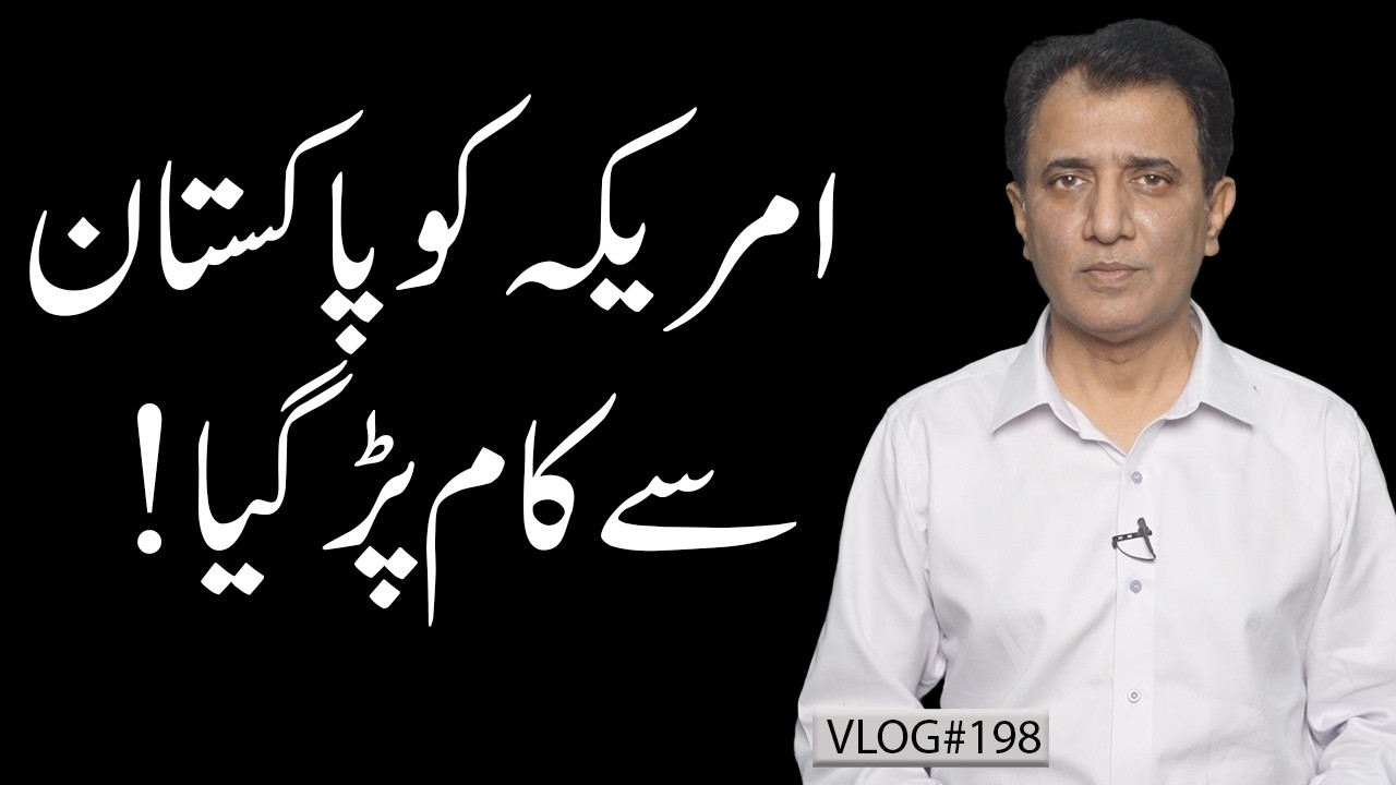 US Needs Pakistan Again? Iran War Pressure & Strategic Dilemma | Habib Akram V-Log #198