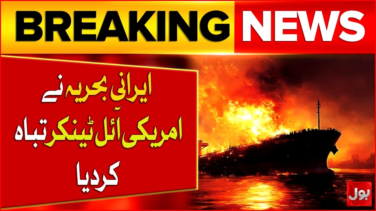 Iranian Navy Takes Revenge! Fires Missiles on US Oil Tanker in the Persian Gulf | Bol News