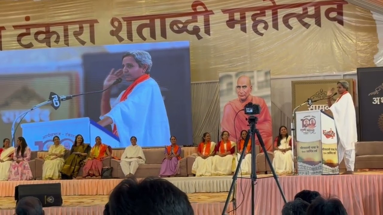 ARYA SAMAJ TANKARA MAHILA SAMMELAN ACHARYA SHITALBAHEN KA UDBODHAN SANSKRITI KA UTKARSH APANE GHARSE