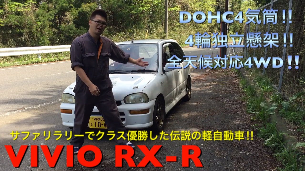 【激速!!】VIVIO ヴィヴィオ RX-R 4WD 紹介