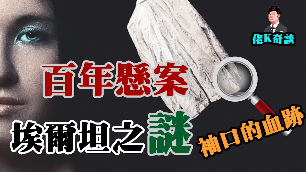 路邊出現神秘重傷女子，現場所有證據都指向同一個人，但結果卻出人意料！