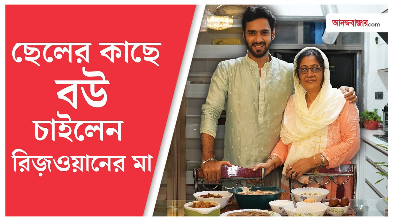 Eid Celebration | Rezwan Rabbani Sheikh | পরিবার নিয়ে বাড়িতেই ইদ পালন রিজওয়ানের
