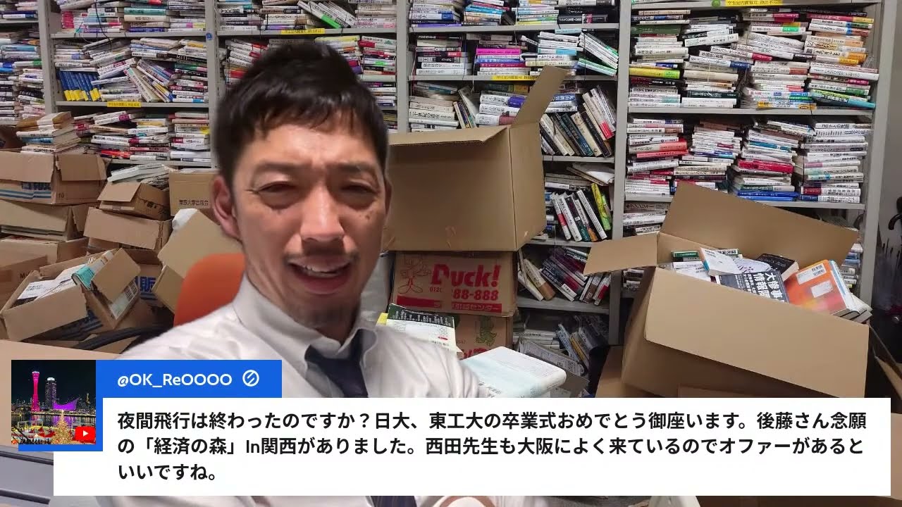 伊佐進一先生とお話して中道改革連合についての解像度が高まったり、超土壇場で雨が止む東京科学大学卒業式とかチームみらい共演NG疑惑をみんなリハックで尋ねてきてくださいYouTube＆X雑談