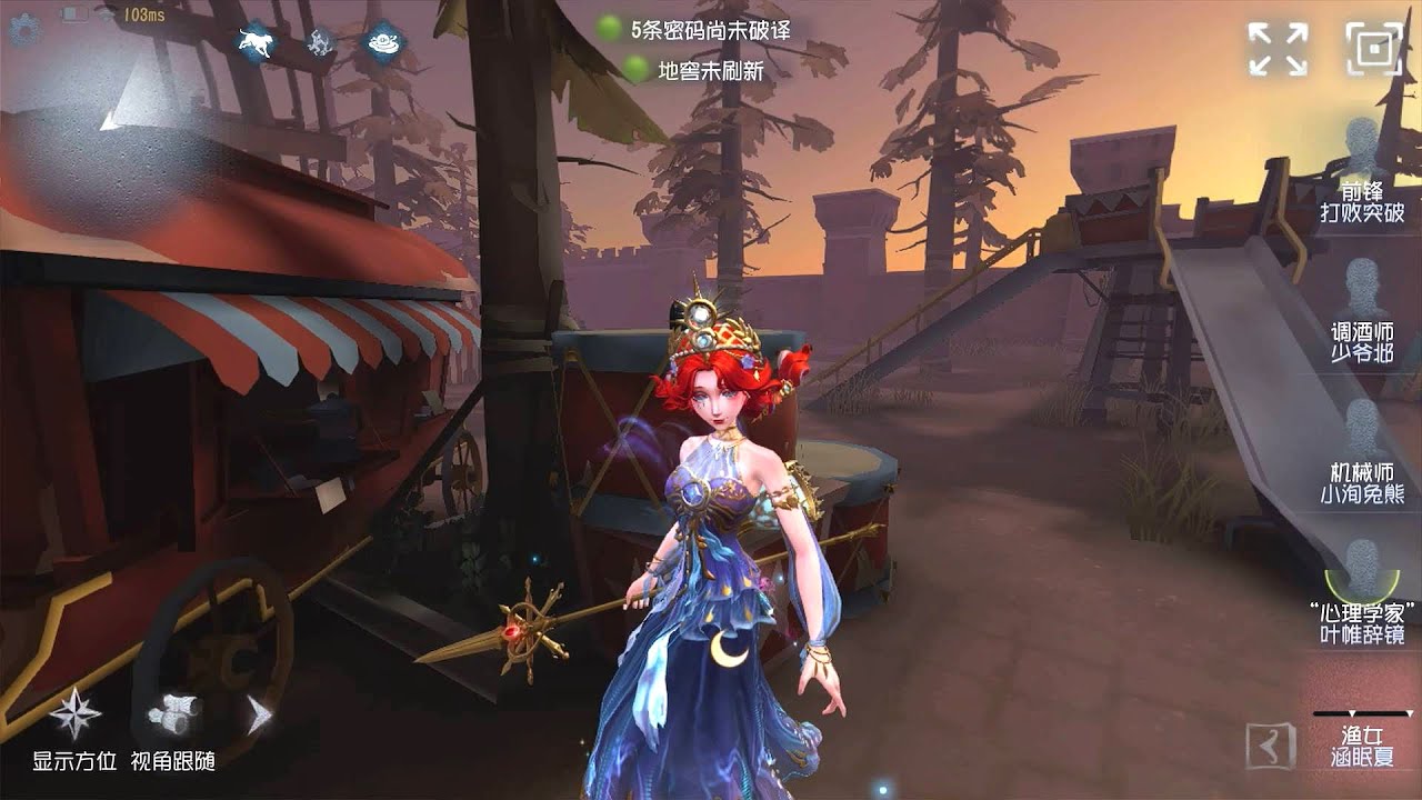 #534 Naiad | Pro Player | Moonlit River Park | Identity V