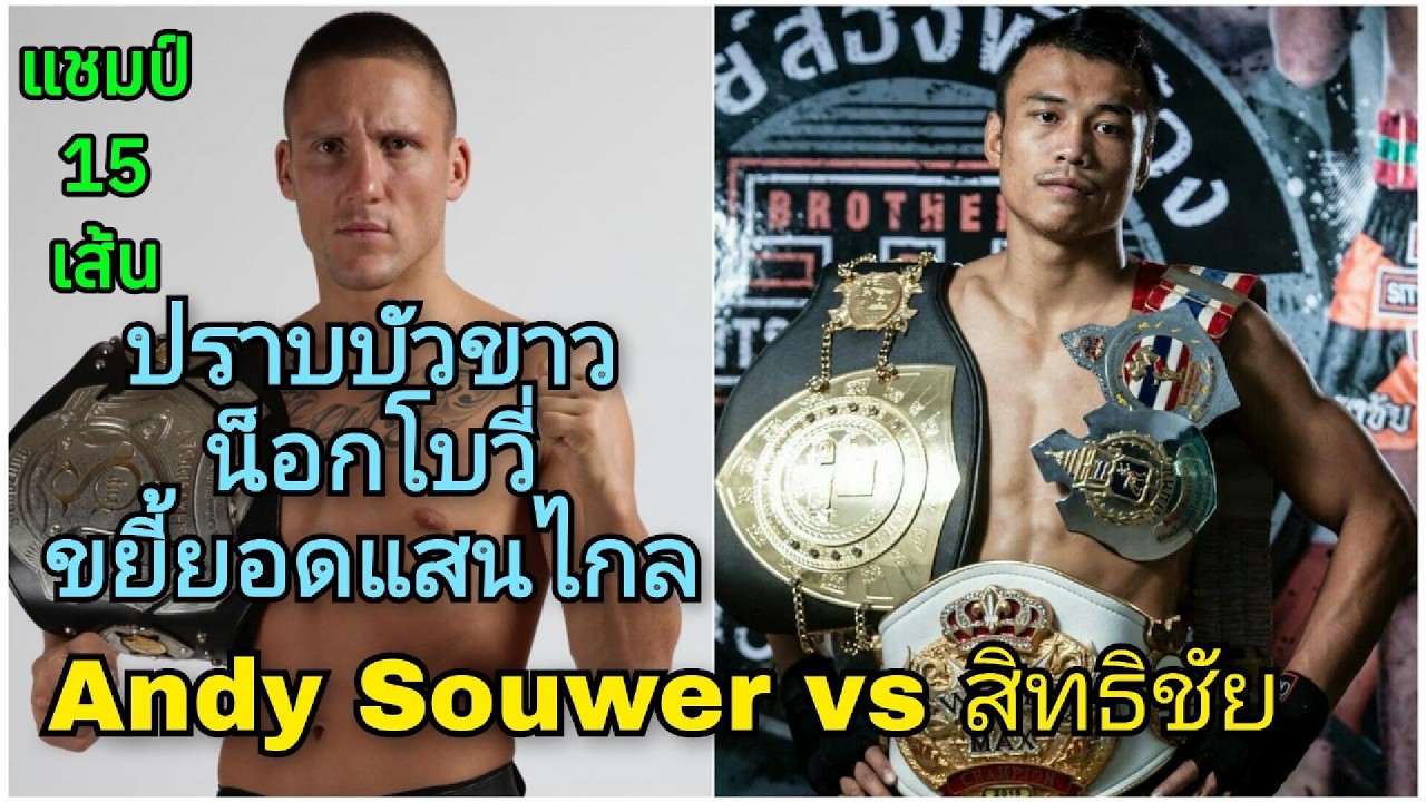 ปราบ