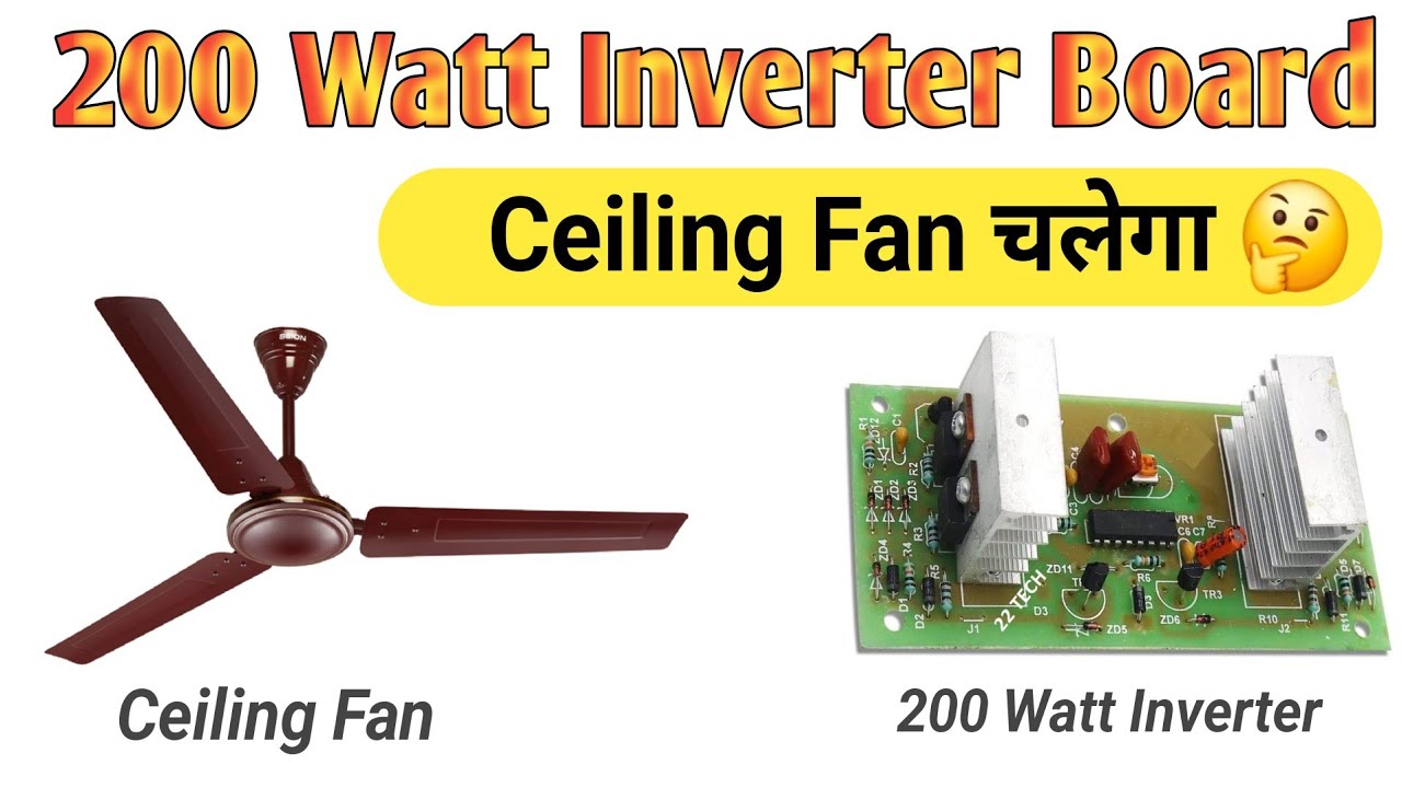200 Watt Inverter Kit पर Ceiling Fan Testing | 200 Watt Inverter Kit | Indkar Experiment
