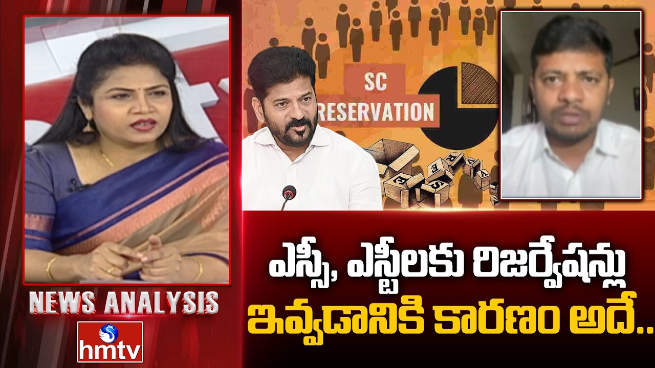 Debate : ఎస్సీ, ఎస్టీలకు రిజర్వేషన్లు ఇవ్వడానికి కారణం అదే.. | Congress Leader Venkat Nayak | hmtv