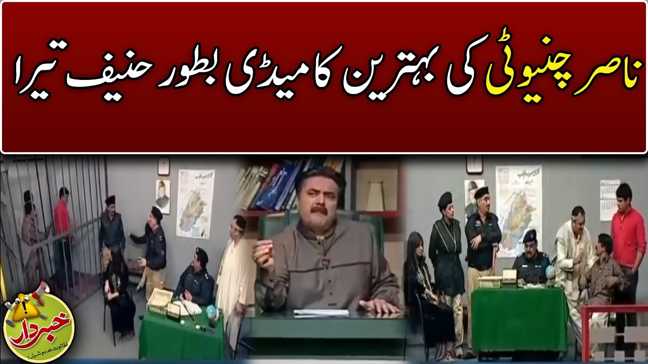 Best Comedy Of Nasir Chinyoti As Hanif Teera | Khabardar With Aftab Iqbal | Express News