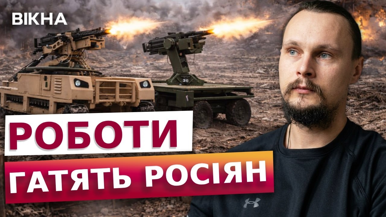 ОКУПАНТИ В ПАНІЦІ! РОБОТИ з КУЛЕМЕТОМ виїхали на ПОЛЮВАННЯ! КУЛЕМЕТ Браунінг ПРОШИВАЄ ПОЗИЦІЇ РОСІЯН