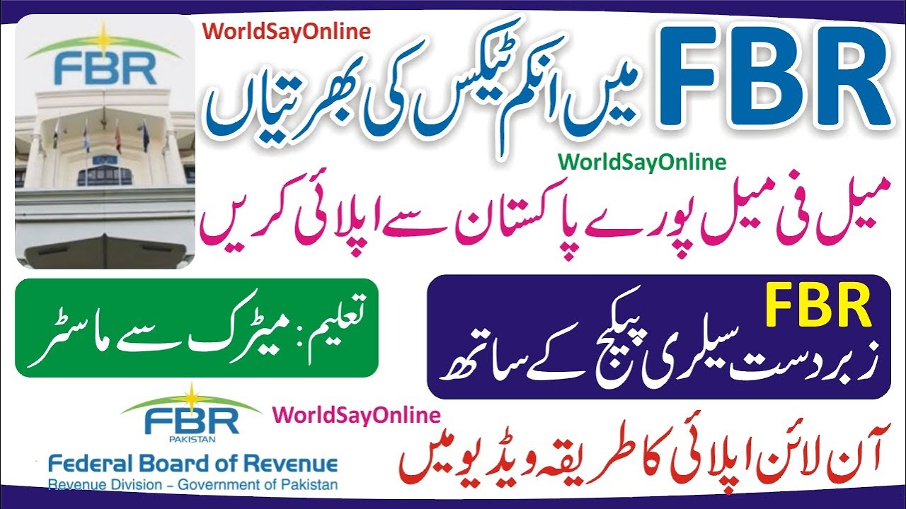 FBR Jobs Online Registration 2022 - Federal Board of Revenue Jobs 2022 - How to Apply FBR Jobs 2022