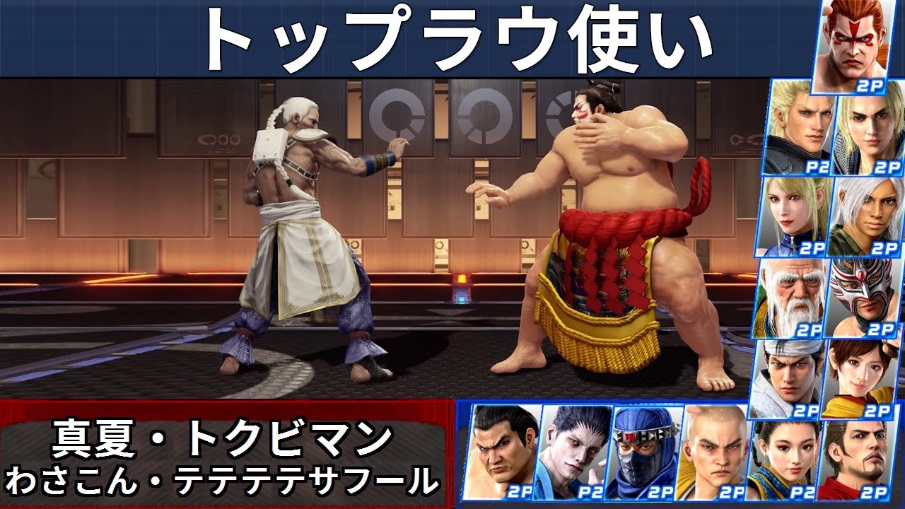 VF5 REVO | Лучшие игроки за Лау — Wasakon и Tetetete Safuuru и другие!