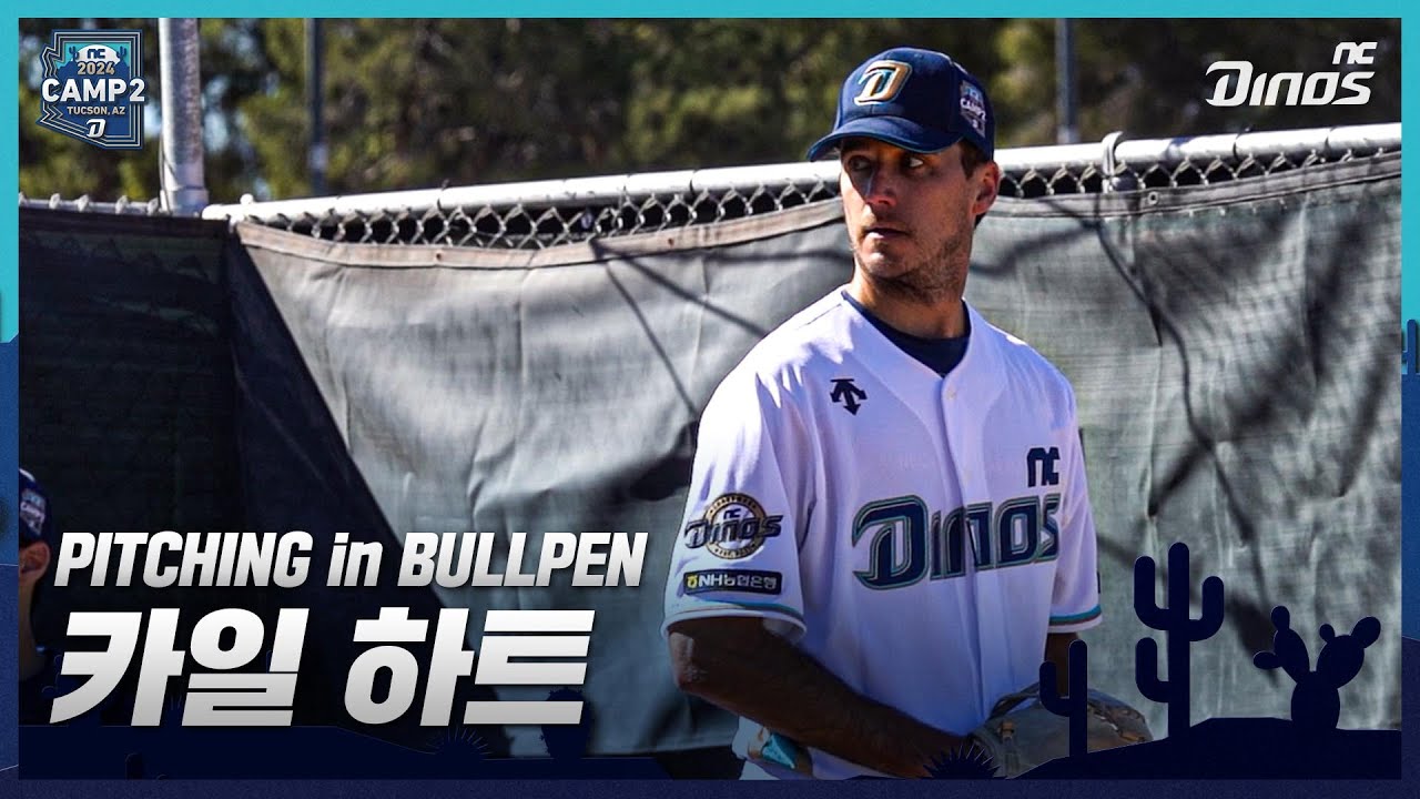 중열의 👍을 받은 하트💙의 불펜 피칭⚾ | 2024 CAMP2