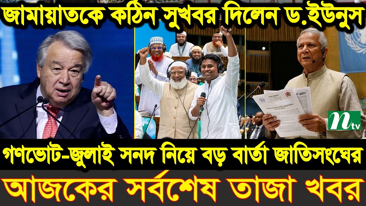Ajker Bangla News 17 Mar 2026 | Bangladesh Letest News | Somoy Sangbad News | Bangla News Today