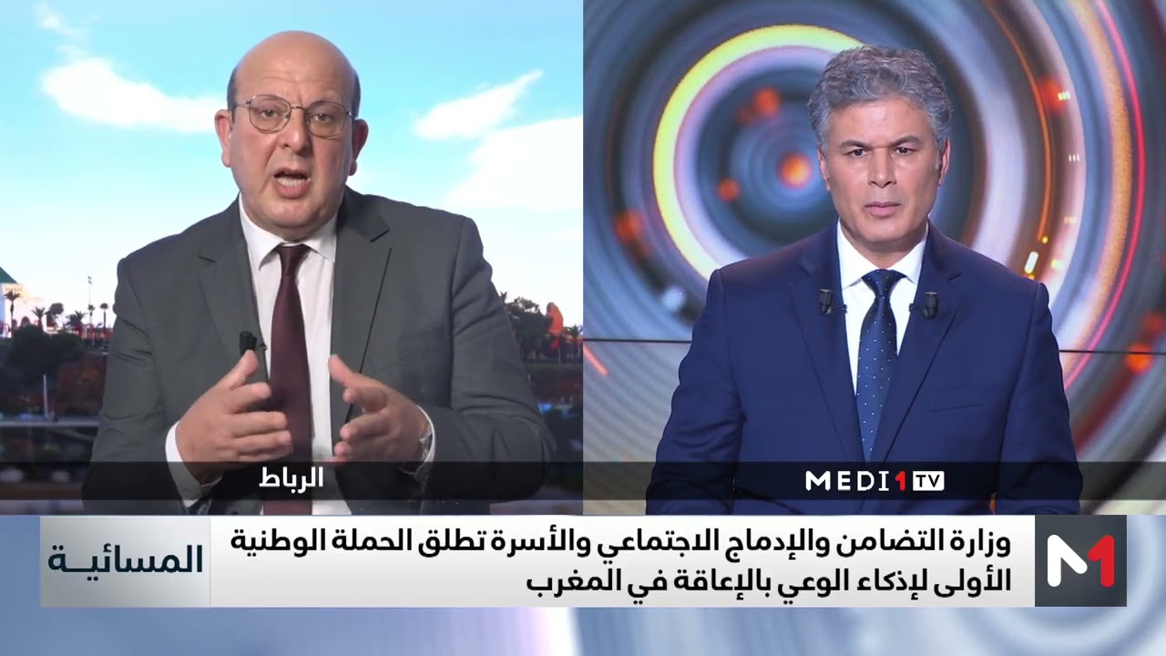 إطلاق الحملة الأولى لإذكاء الوعي بالإعاقة في المغرب.. توضيحات عبد الجبار الرشيدي