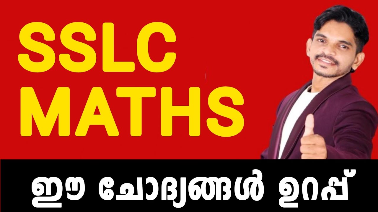 Class 10 Maths Sure Questions 
