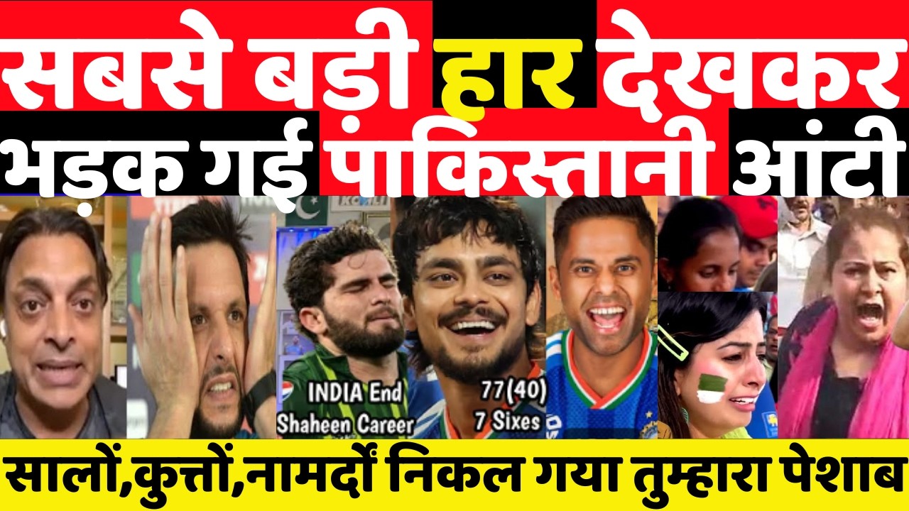 सबसे बड़ी हार देखकर भड़क गई पाकिस्तानी आंटी||MANMAUJI||PAKISTANI PUBLIC REACTION||PAKISTANI REACTION