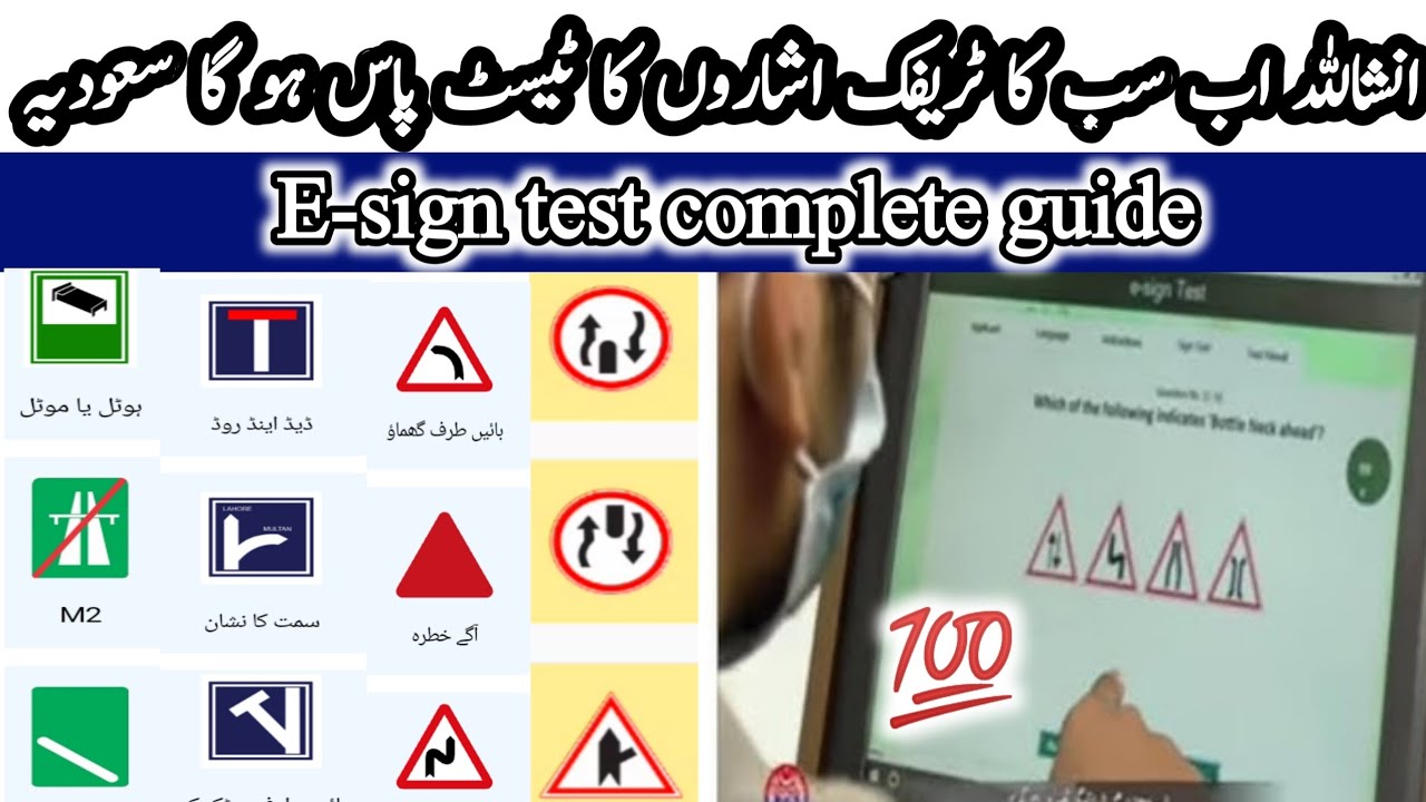 انشاء اللہ سب کا ٹریفک اشاروں کا ٹیسٹ پاس ہو گآ سعودیہ| pass the traffic signal test in Saudi Arabi.