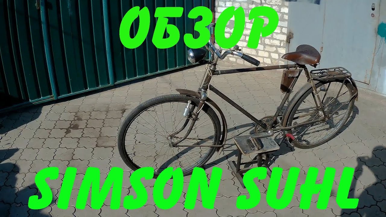 Simson Suhl Bicycle Review