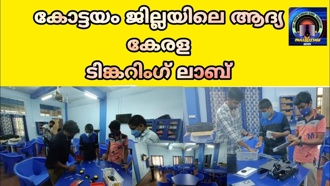 PANAMATTAM NEWS... EPI 27... Govt. HSS PANAMATTAM