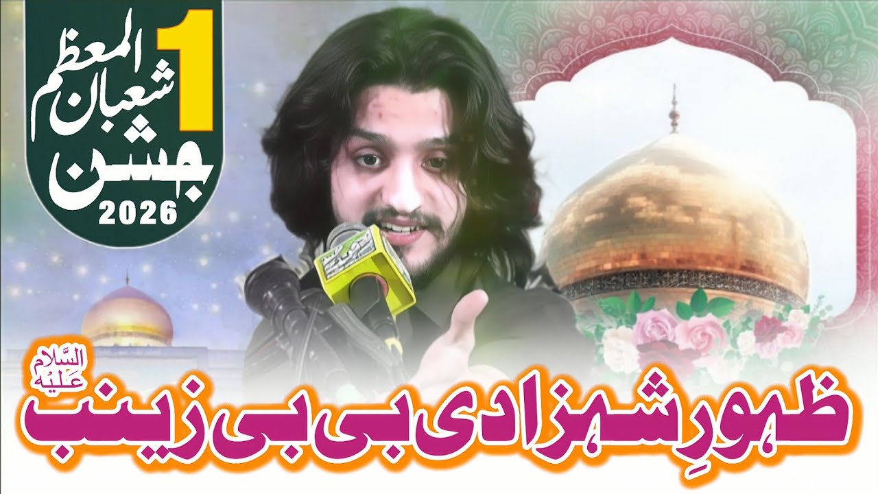 1 Shaban Jashan e Zahoor Shahzadi Syeda Bibi Zainab Kubra as | Zakir Ali Abbas Askari |