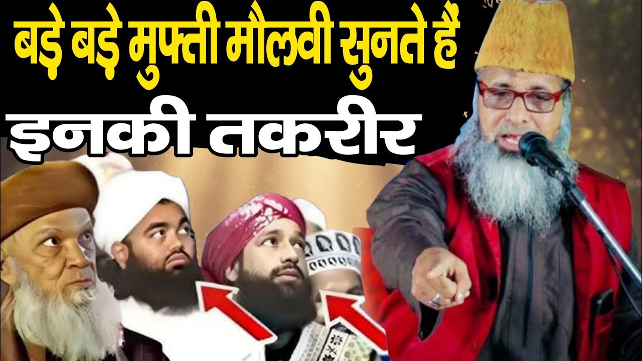 बड़े बड़े मुफ्ती मौलवी सुनते हैं इनकी तकरीर ll Qari Shahkhabat ki taqreer ll bayan 2026 Mufti Hammad