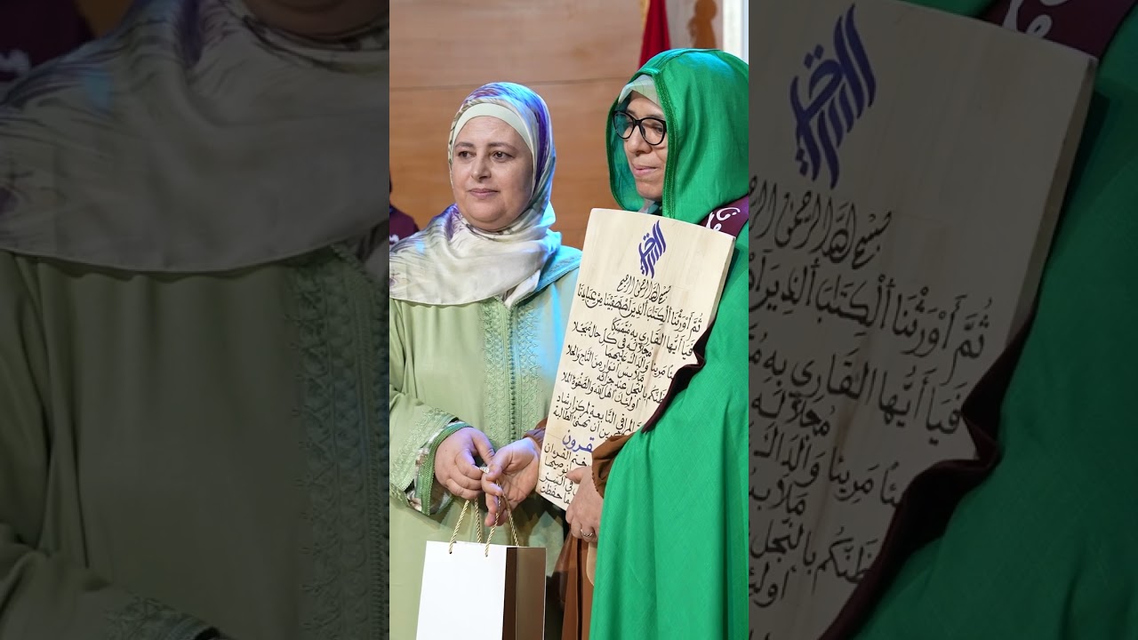 💐 في مشهد يفيض بهاءً… توشّح حفل إرشاد السنوي بأجمل اللحظات: تتويج خاتمي كتاب الله من طلبة المراقي.