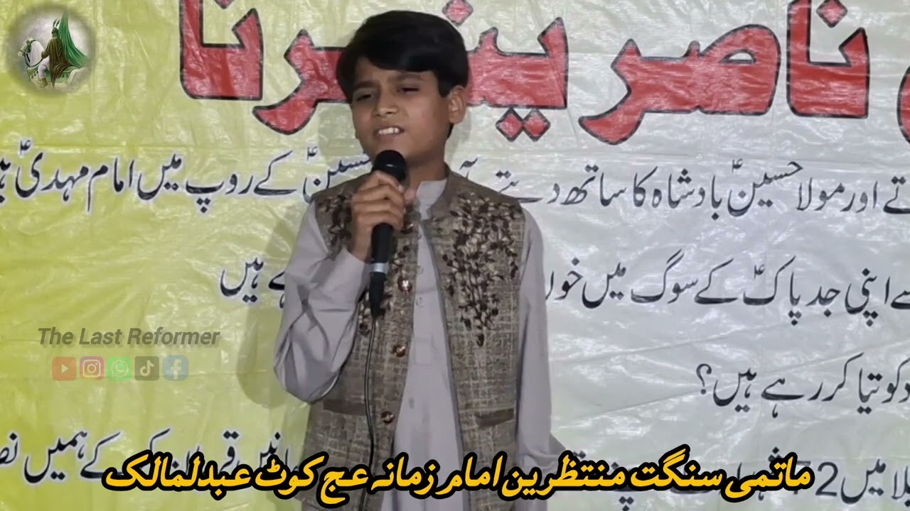 جب امام زمانہ عج کا ظہور ہو گا تو کیا ہو گا۔؟ ذاکر اہلبیت سید منتظر مہدی