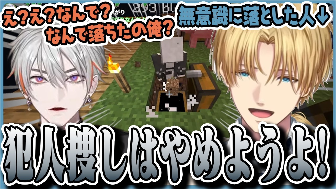 落ちたらワールドリセットなのに綾見ユラを何度も落としてしまうエビオ【にじさんじ/エクスアルビオ/綾見ユラ/エビオ 切り抜き】