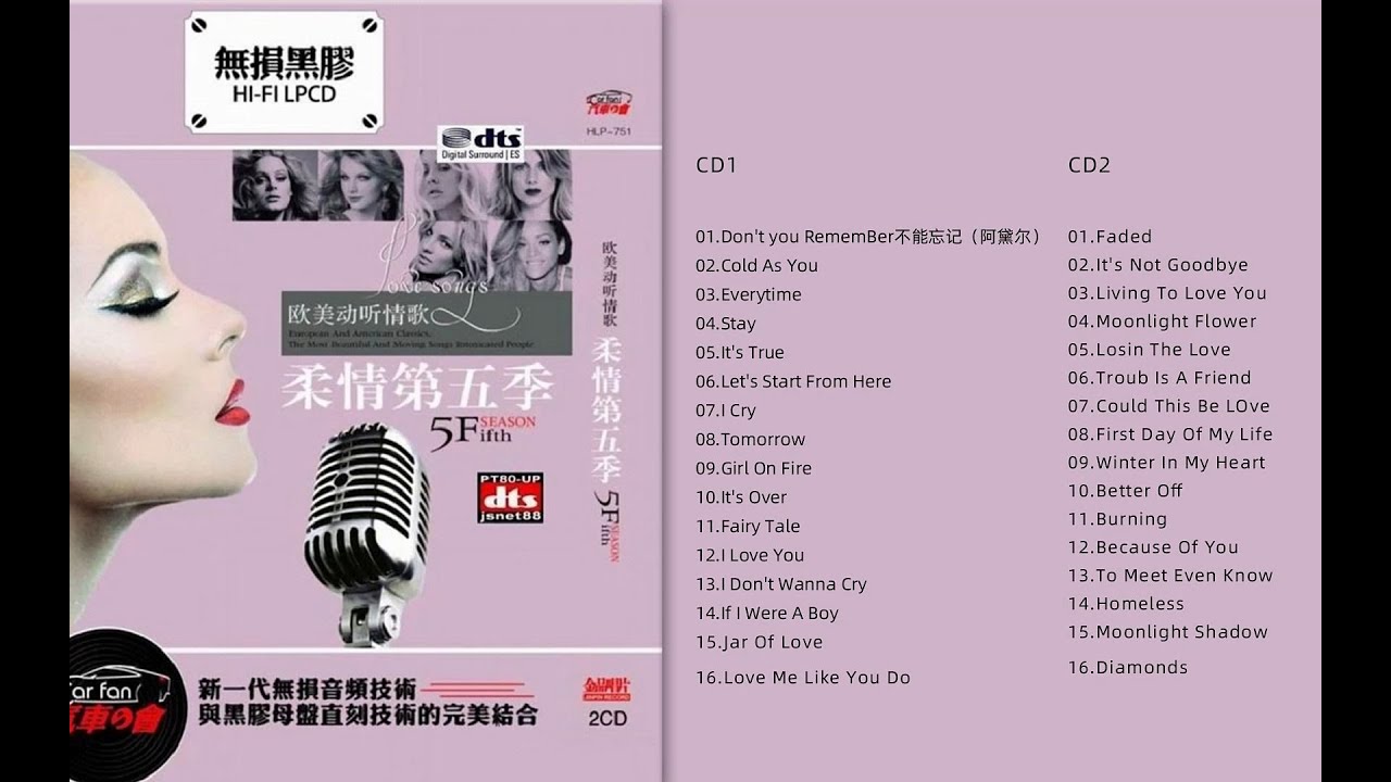 抒情的旋律《欧美动听情歌&middot;柔美女声》2CD - DTS无损黑胶Wav