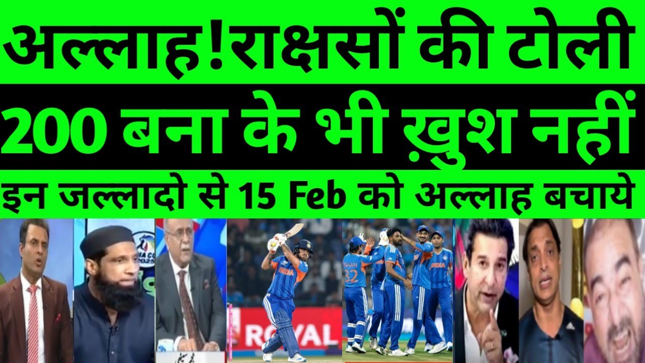 Pak media reaction ind beat Nam | pak media reaction ishan kishan and hardik pandya batting |