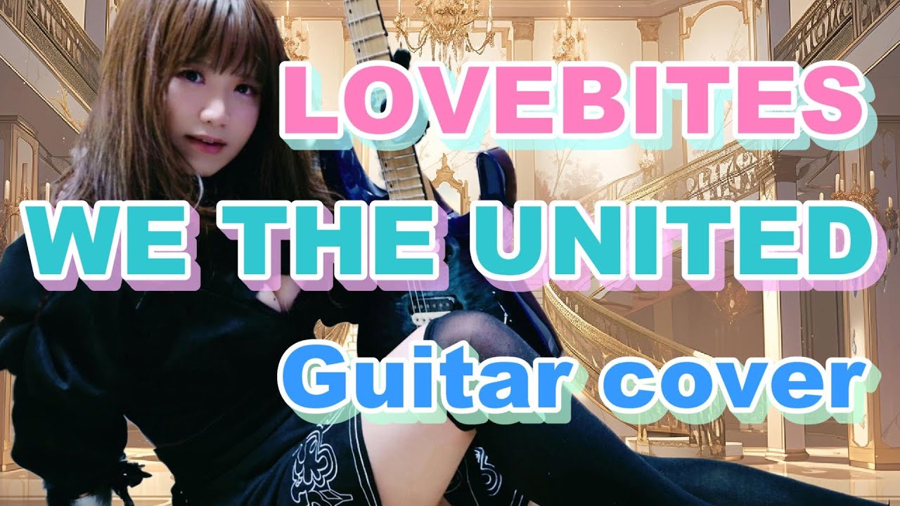 LOVEBITES / We The United [ Guitar cover ] 弾いてみた ラブバイツ miyako midori asami fami haruna