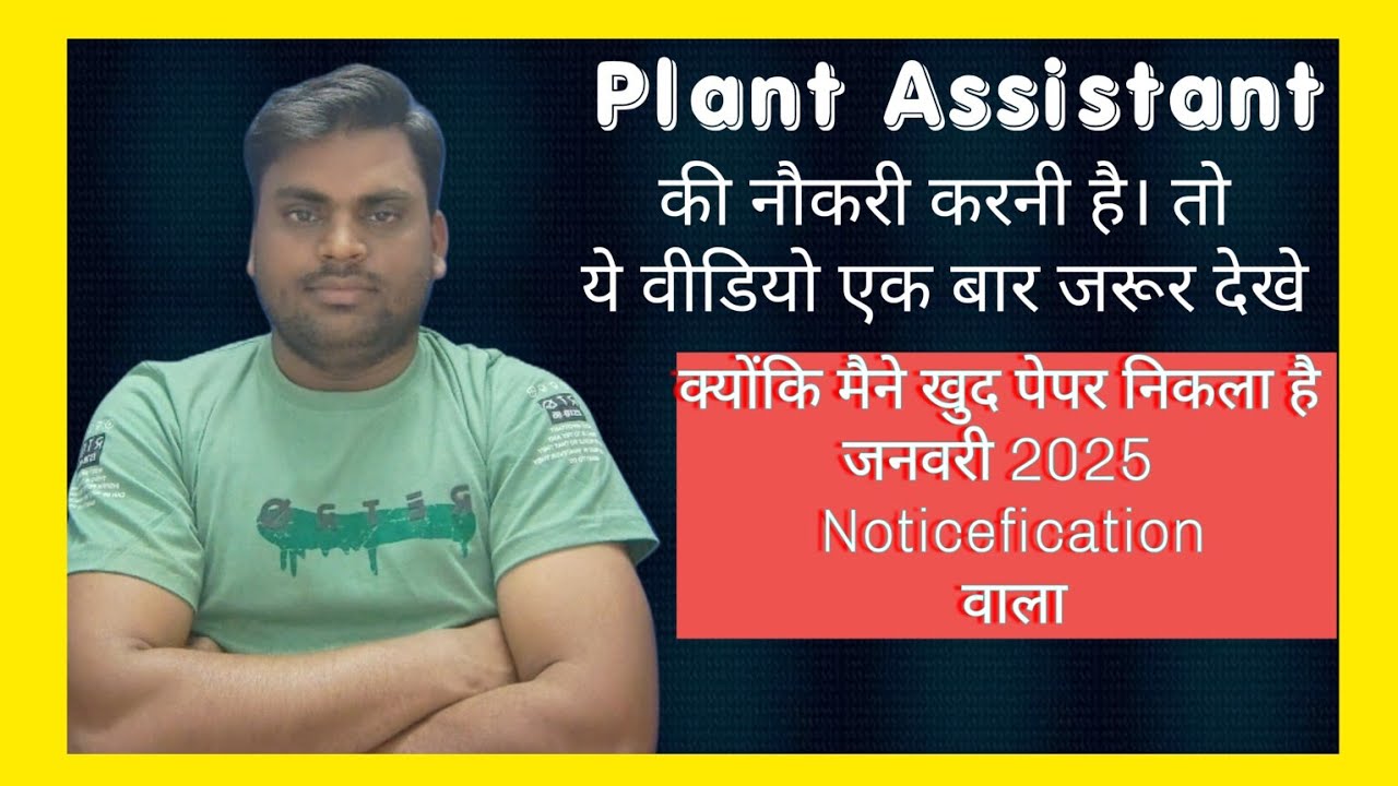 Plant assistant vecancy 2025।।MPPGCL 2025 Plant Assistant Vacancy।।