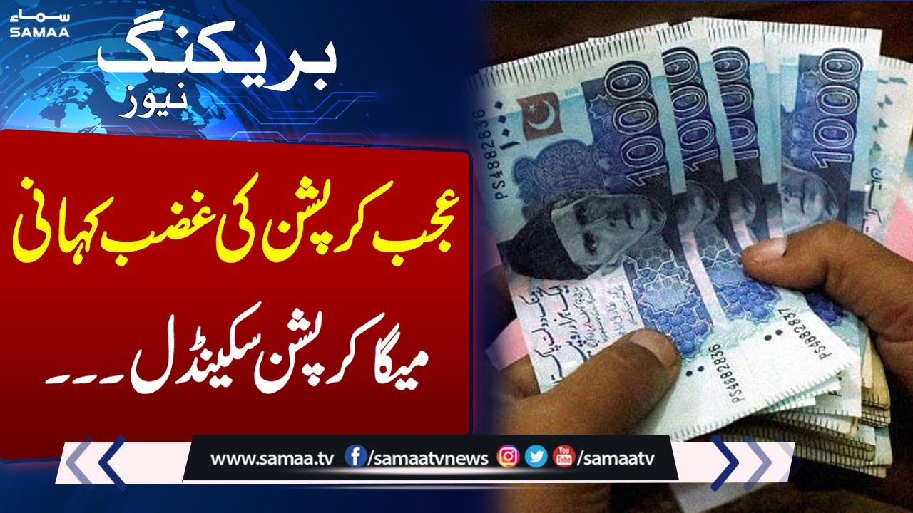 Mega Corruption Case | Breaking News | SAMAA TV
